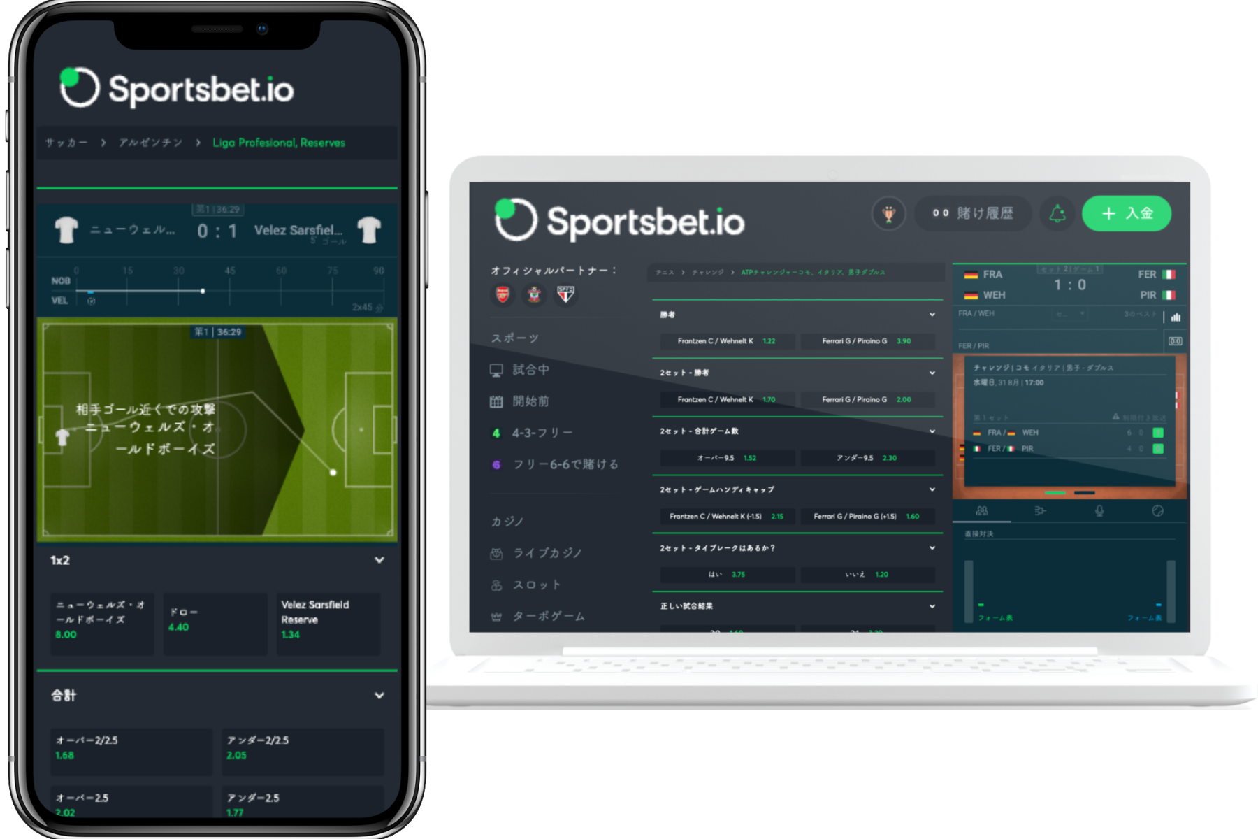 Sportsbet.io PC/Mobile画面